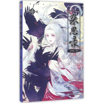 杂思录第4卷 pdf epub mobi 电子书 下载