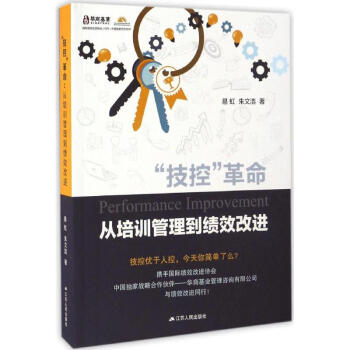 "技控"革命 pdf epub mobi 下载