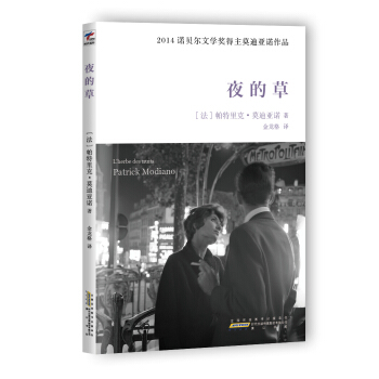 夜的草 pdf epub mobi 下载