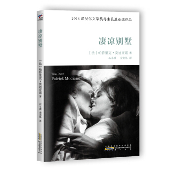 淒涼彆墅 pdf epub mobi 下载