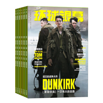 環球銀幕畫刊雜誌 2018年8月起訂閱 1年共12期 電影欣賞 電影普及 雜誌鋪每月快遞 pdf epub mobi 電子書 下載