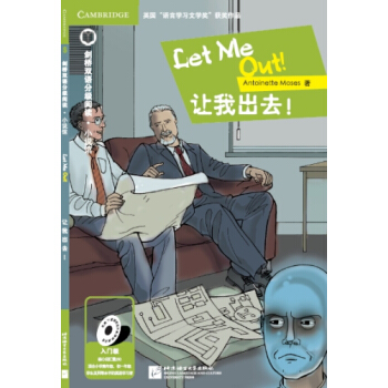 讓我齣去（入門級 適閤小學高年級）劍橋雙語分級閱讀 小說館 [Let Me Out!] pdf epub mobi 電子書 下載