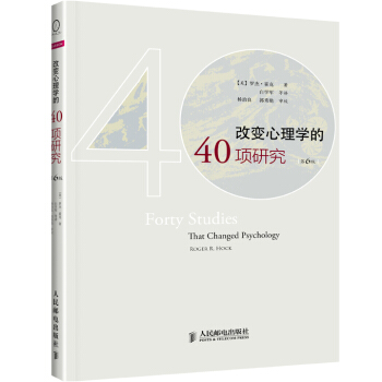 改变心理学的40项研究：探索心理学研究的历史（第6版） pdf epub mobi 下载