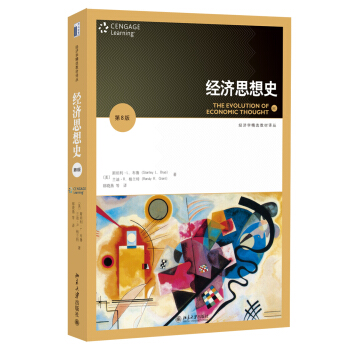 經濟學精選教材譯叢：經濟思想史（第8版） pdf epub mobi 下载