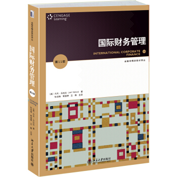 金融学精选教材译丛：国际财务管理（第11版） [International Corporate Finance] pdf epub mobi 下载