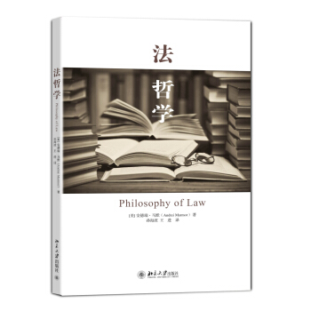 法哲學 [Philosophy of Law] pdf epub mobi 電子書 下載