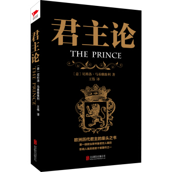 君主論 pdf epub mobi 電子書 下載