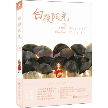 白夜陽光