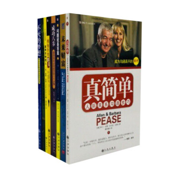 【套裝8冊】未來財富問題就是答案真簡單擁抱拒絕 成功八步 不滅的夢想 直奔目標的人 竹子原理 pdf epub mobi 下载