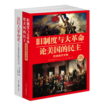 中国改革的历史视野（套装全二册） pdf epub mobi 下载