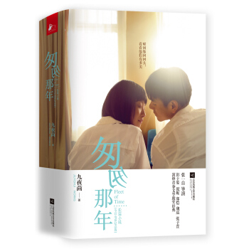 匆匆那年 全彩電影紀念版（套裝共2冊） pdf epub mobi 下载