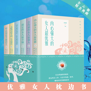 卡耐基寫給女人的一生幸福忠告 男人來自火星女人來自金星 內心強大的女人優雅書 pdf epub mobi 電子書 下載