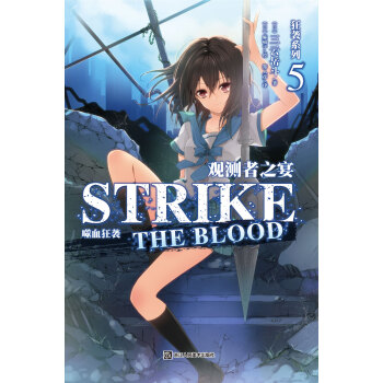 狂袭系列5：观测者之宴 pdf epub mobi 下载