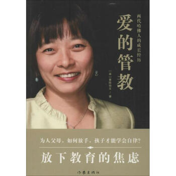 爱的管教 pdf epub mobi 下载