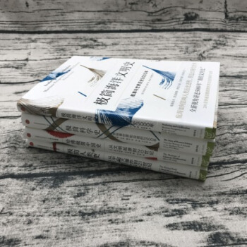 【正版包郵】4冊極簡人類史+哈佛極簡中國史+極簡科學史+極簡海洋文明史 pdf epub mobi 下载