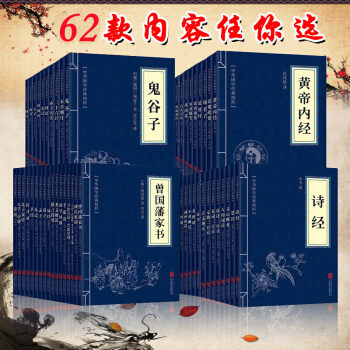 任选 中华国学经典精粹 史记 四书五经 资治通鉴 孙子兵法与三十六计 国学古籍启蒙经典读物 楚辞