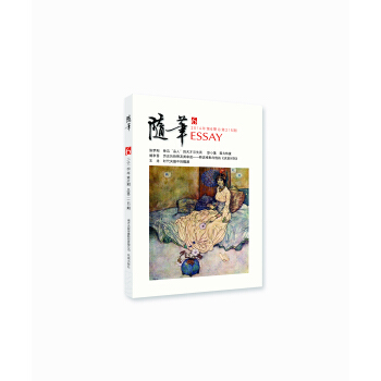 随笔（2014年第6期） pdf epub mobi 下载