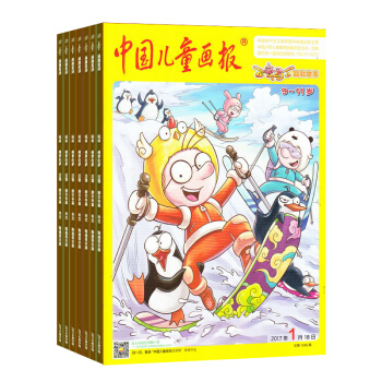 百变马丁幽默故事杂志 2018年8月起订阅 1年共12期 少儿阅读期刊 趣味故事 杂志铺每月快递 pdf epub mobi 下载