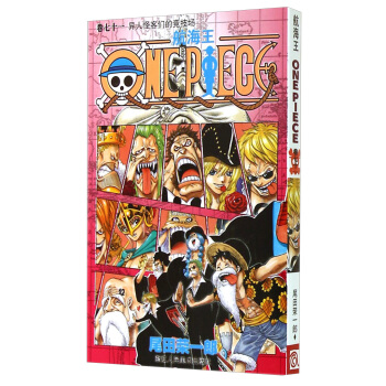 航海王 捲71：異人怪客們的競技場 pdf epub mobi 下载