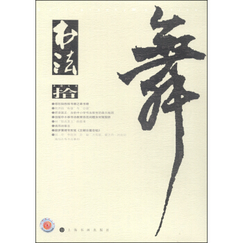 书法（2014年10月刊） pdf epub mobi 下载