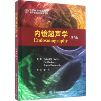內鏡超聲學(第3版) pdf epub mobi 電子書 下載