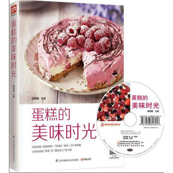 蛋糕的美味時光 pdf epub mobi 電子書 下載