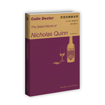 昆恩的静默世界 pdf epub mobi 电子书 下载