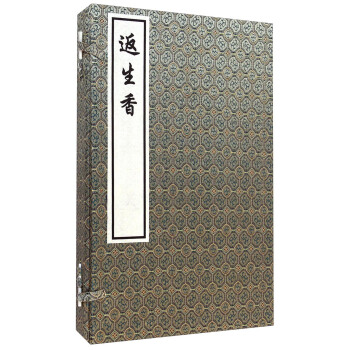返生香（套装共2册） pdf epub mobi 下载