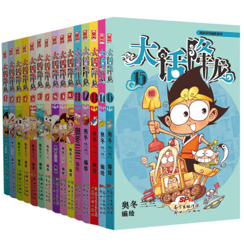 大话降龙1-15（套装共15册） pdf epub mobi 下载