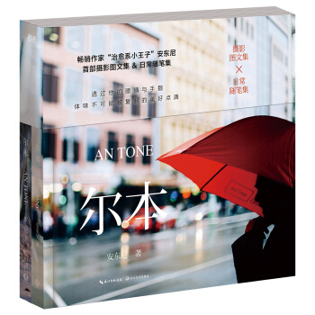 尔本（套装共2册） pdf epub mobi 下载