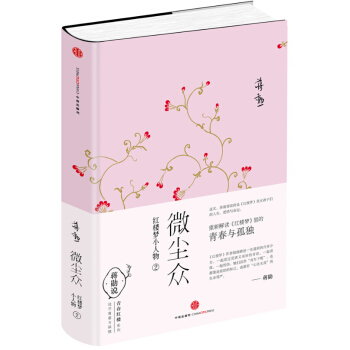 微塵眾2 pdf epub mobi 電子書 下載