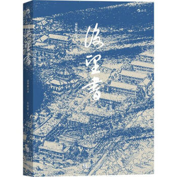 后望书(修订本)