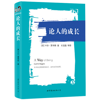 論人的成長 pdf epub mobi 下载