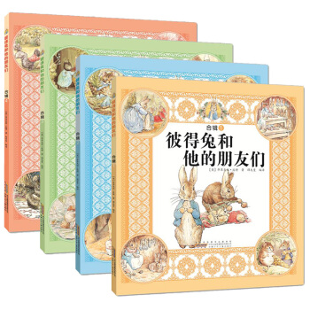 彼得兔和他的朋友们·合辑（套装共4册） [3-6岁] pdf epub mobi 电子书 下载