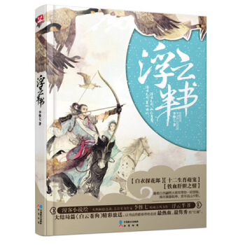 浮云半书 pdf epub mobi 电子书 下载