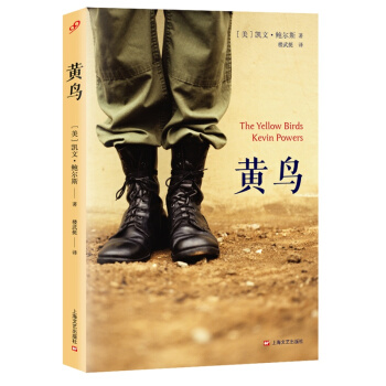黃鳥 pdf epub mobi 下载