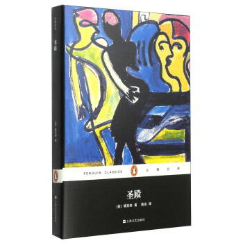 企鵝經典：聖殿 pdf epub mobi 下载