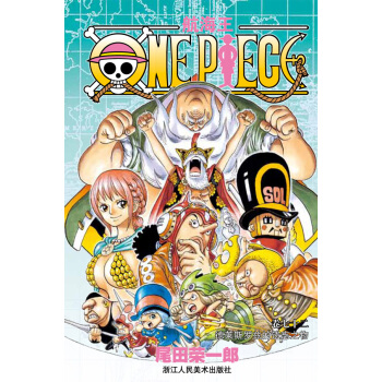 航海王（卷七十二）：德莱斯罗兹的遗忘之物 pdf epub mobi 下载