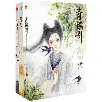 漫友古风画集系列：青梅引+丹青引+刀剑笑（套装共3册） pdf epub mobi 电子书 下载