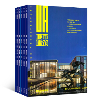 城市建筑上旬规划刊 原城市建筑杂志 全年新刊预订 建筑类期刊 2018年起订月份详询客服 杂志铺 pdf epub mobi 下载