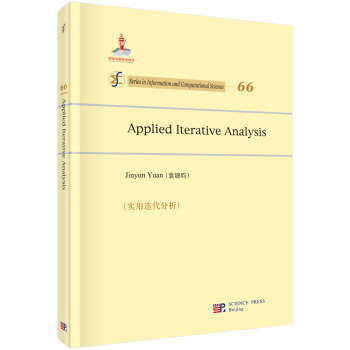 應用迭代分析（英文版） pdf epub mobi 電子書 下載