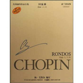 肖邦鋼琴作品全集8：迴鏇麯 pdf epub mobi 電子書 下載