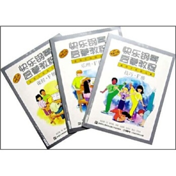 快乐钢琴启蒙教程F级：附DVD一级 pdf epub mobi 下载