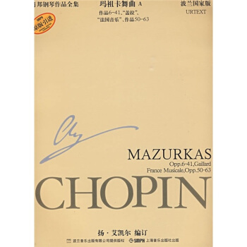 肖邦钢琴作品全集4：玛祖卡舞曲A pdf epub mobi 下载