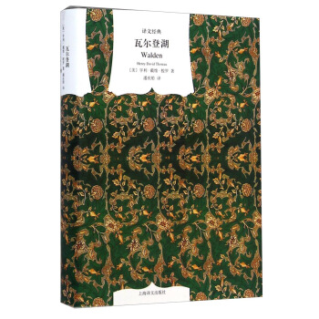 译文经典：瓦尔登湖 [Walden] pdf epub mobi 下载