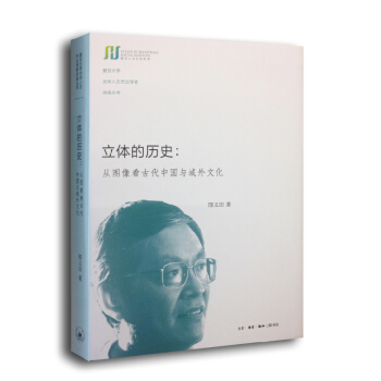 立體的曆史 pdf epub mobi 電子書 下載