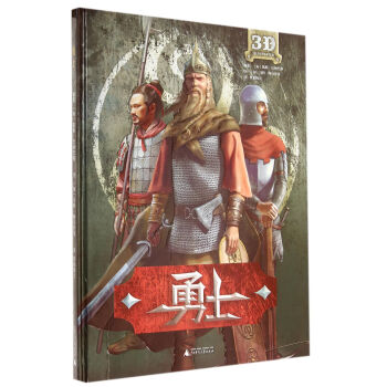 勇士 pdf epub mobi 电子书 下载