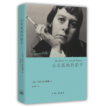 心是孤獨的獵手 pdf epub mobi 電子書 下載