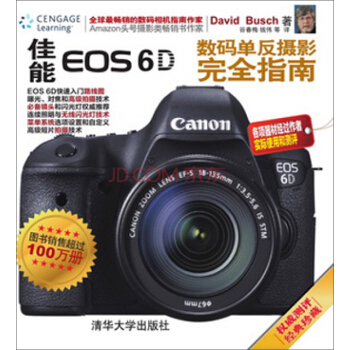 佳能 EOS 6D數碼單反攝影完全指南 pdf epub mobi 電子書 下載