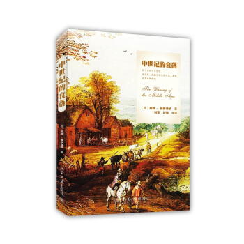 中世纪的衰落 [The Waning of the Middle Ages] pdf epub mobi 下载